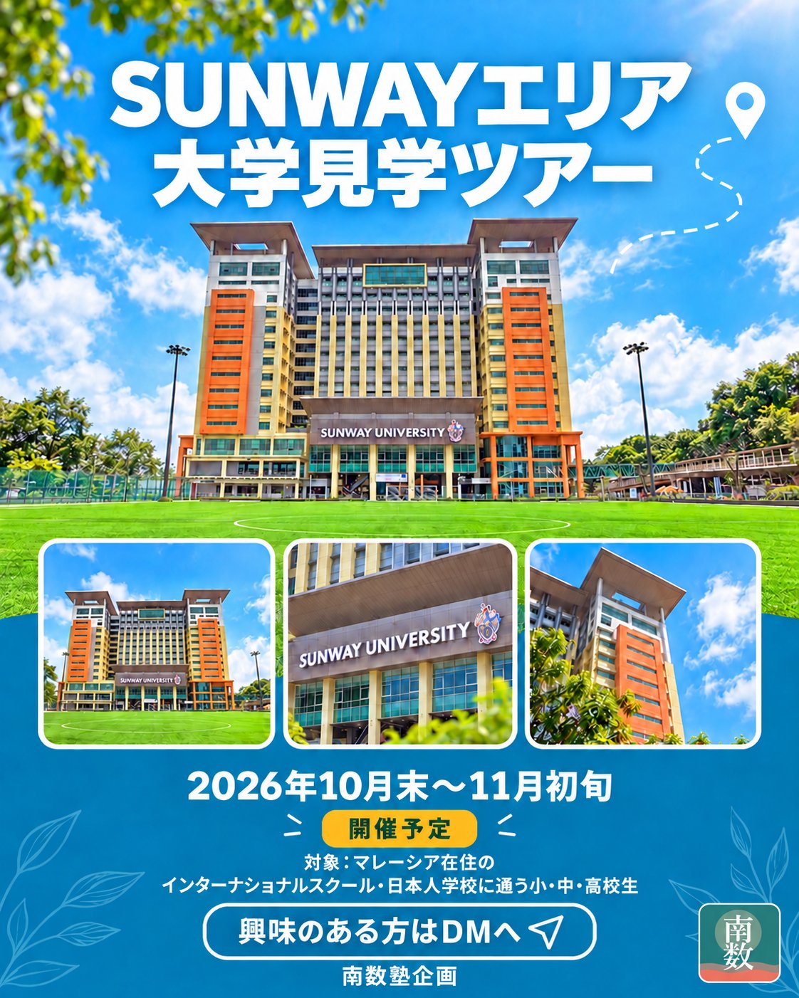 Poster announcing the planned university campus tour in the Sunway area